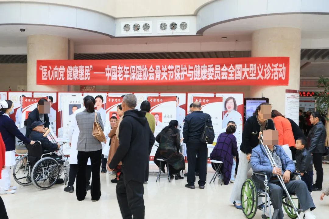 【關(guān)愛關(guān)節(jié)健康 聚焦關(guān)節(jié)疼痛】中國老年保健協(xié)會骨關(guān)節(jié)保護與健康委員會全國大型義診活動在我院順利開展