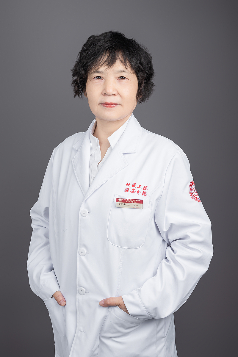 艾廣平 延安市名中醫(yī) 中醫(yī)婦科主任醫(yī)師